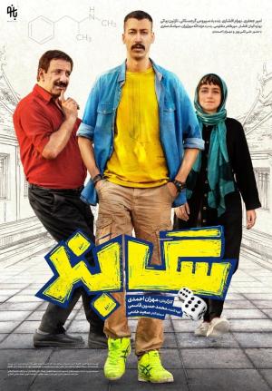 Sag Band [Kurdish]