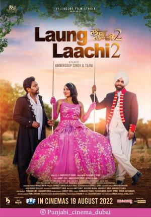 Laung Laachi 2 [Punjabi]