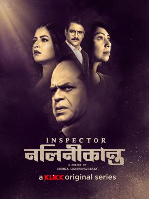 Inspector Nalinikanta [Bengali]
