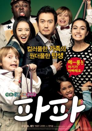Papa [Indonesian]