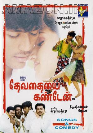 Devathayai Kanden [Hindi]