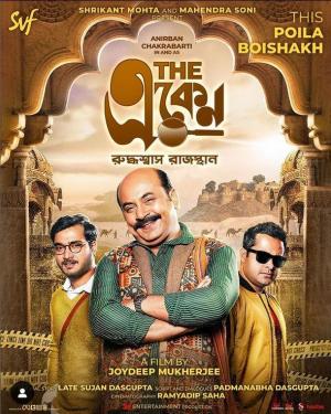 The Eken Ruddhaswas Rajasthan [Bengali]