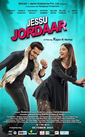 Jessu Jordaar [ترجمة عربية]