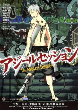 Asylum Session [English]