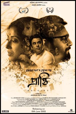 Prapti (Receipt) [Bengali]
