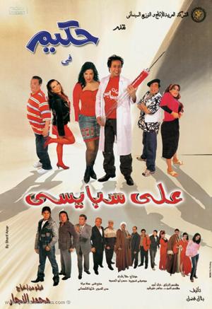 Ali Spicy [مدبلج للعربية]