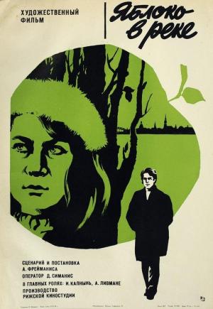 Abols upe [Russian]