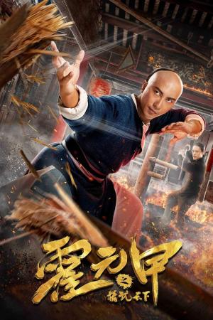 The Grandmaster of Kungfu [ترجمة عربية]