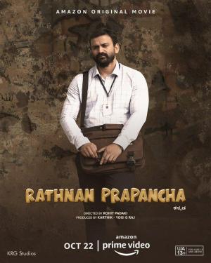 Ratnan Prapancha [Hindi]