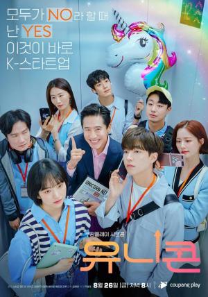 Unicorn [Indonesian]