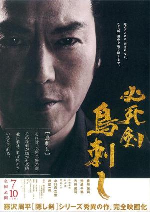Sword of Desperation [Indonesian]