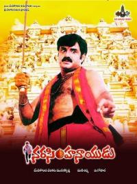 Narasimha Naidu