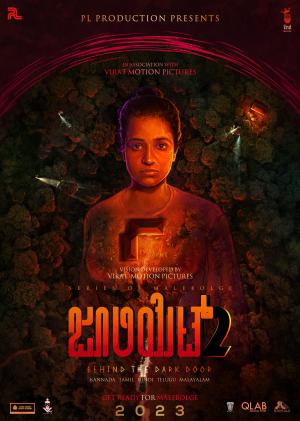Juliet 2 [Kannada]