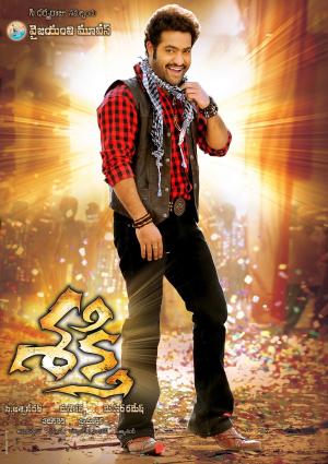 Sakthi [Telugu]