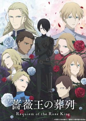 Requiem of the Rose King [ترجمة عربية]