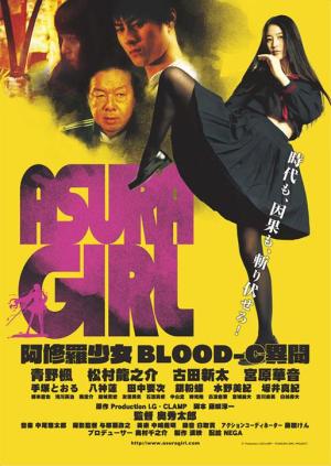 Ashura gâru: Blood-C iken [Indonesian]