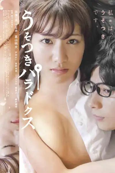 Liar Paradox poster