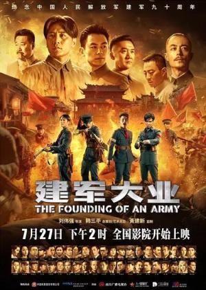 The Founding of an Army [Indonesian]