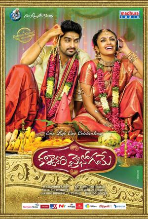 Kalyana Vaibhogame [Hindi]