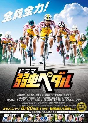 Yowamushi Pedal [Indonesian] S1-S2