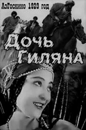 Gilan qizi [Russian]