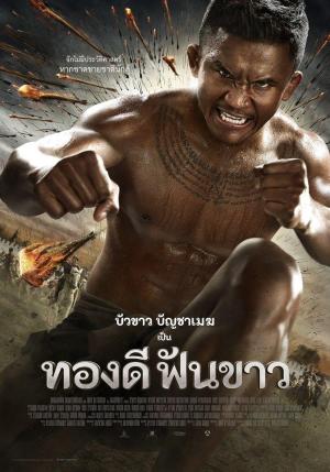Legend of the Broken Sword Hero [Indonesian]
