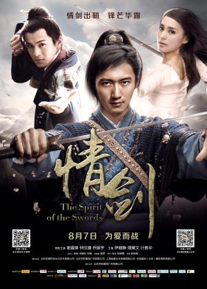 The Spirit of the Swords [Indonesian]