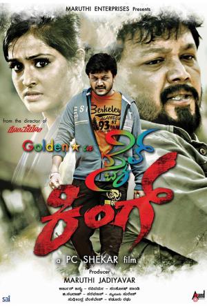 Style King [Hindi]