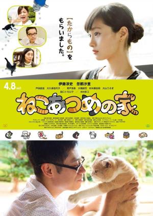 Neko Atsume House [Indonesian]