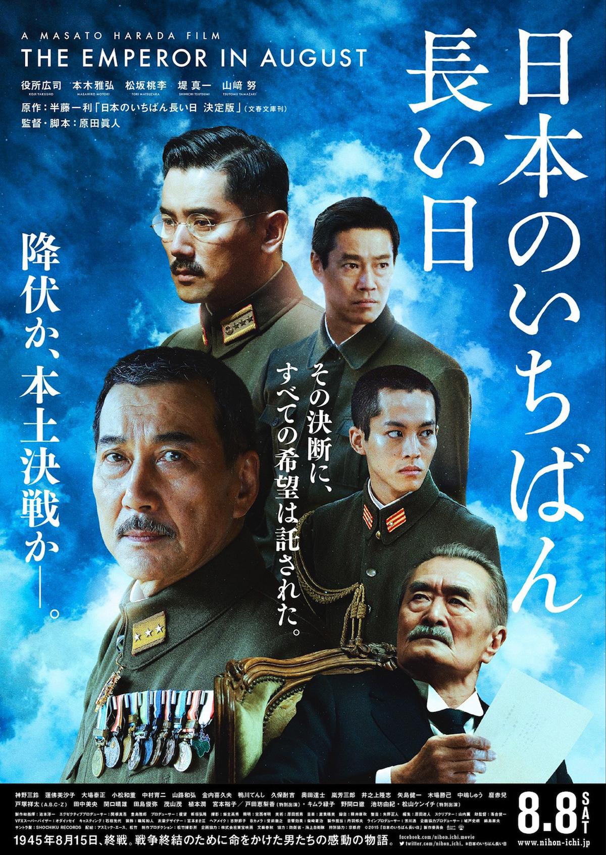 The Emperor in August - like 13 Assassins but family-friendly