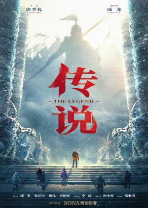 A Legend [ترجمة عربية]