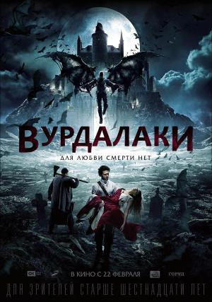 Vamps [Portuguese]