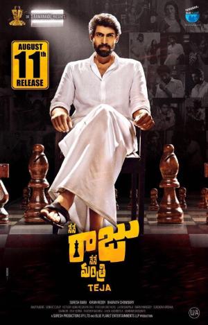 Nene Raju Nene Mantri [Telugu]