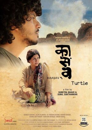 Kaasav: Turtle [Marathi]