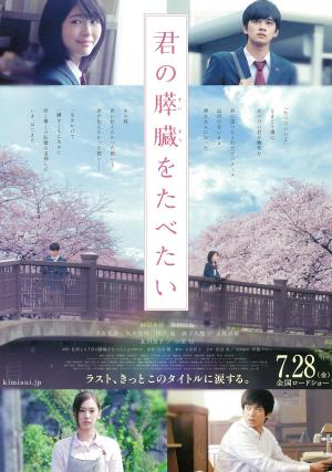 Let Me Eat Your Pancreas [Kurdish]