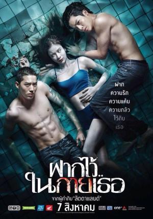 The Swimmers [Tagalog]