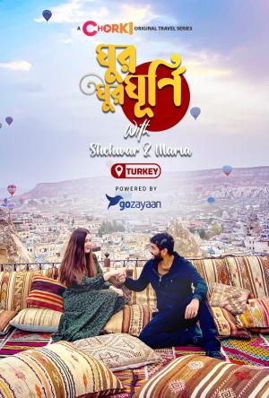 Ghur Ghur Ghurni with Shehwar & Maria [Bengali]
