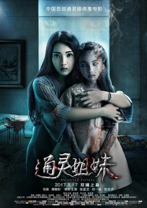 Tong ling jiemei [Indonesian]