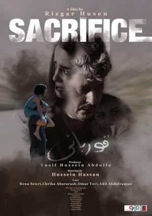 Sacrifice [ترجمة عربية]