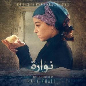 Nawara [مدبلج للعربية]