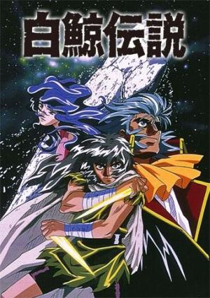 Hakugei densetsu [Russian]
