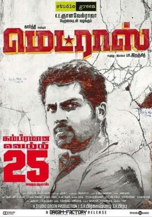 Madras [Hindi]