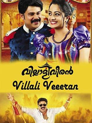 Villali Veeran [Hindi]