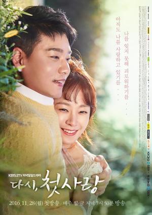 First Love Again [ترجمة عربية]