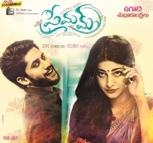Premam [Bengali]