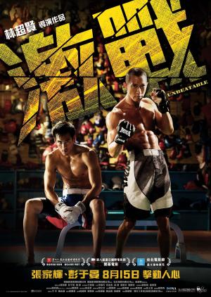 Unbeatable [Russian]