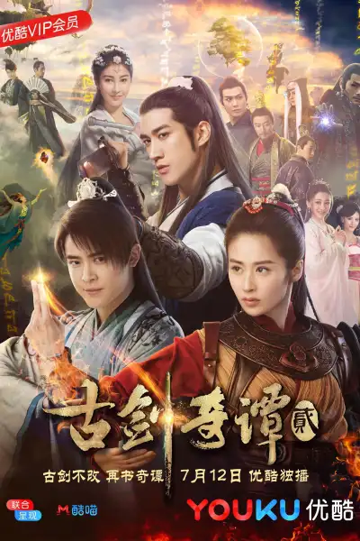 Legend of the Ancient Sword 2 [Hindi] poster