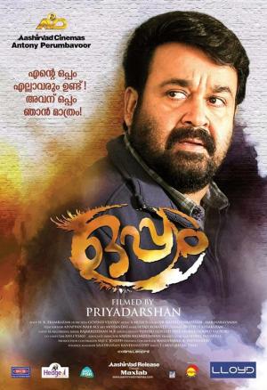 Oppam [Hindi]
