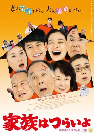 What a Wonderful Family! [Indonesian]
