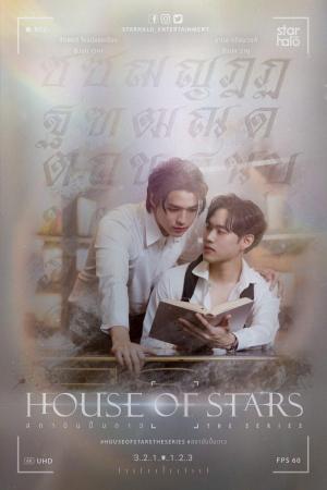 House of Stars [Portuguese]